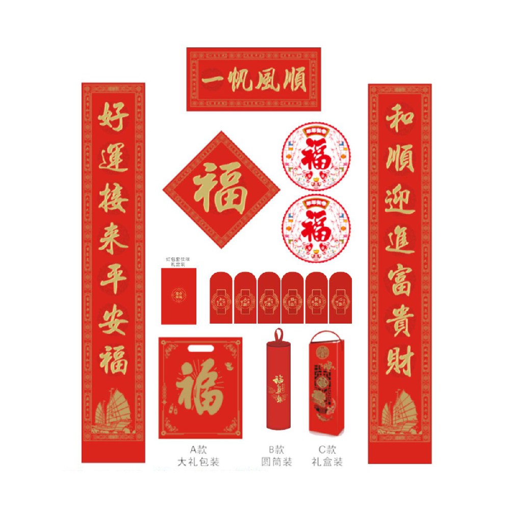 高档烫金对联-150特种纸烫金